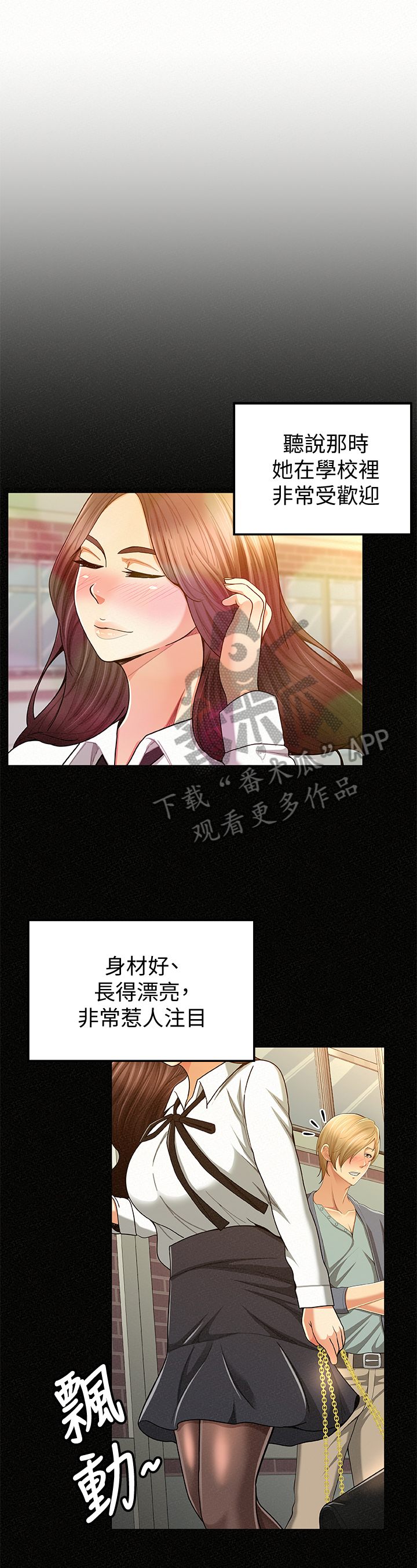 临时家教漫画,第55章：从前的她3图