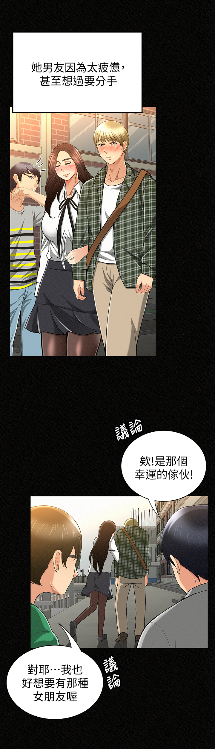 临时家教漫画,第55章：从前的她4图