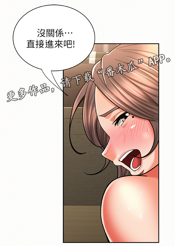临时家教漫画,第42章：想知道吗2图