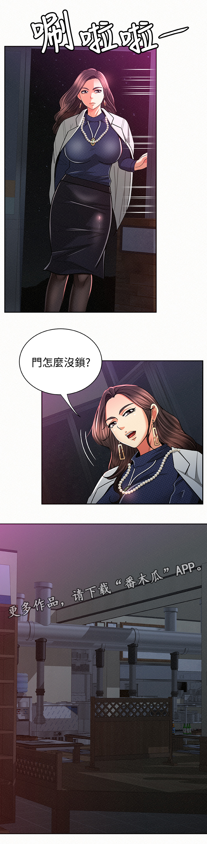 临时家教漫画,第39章：昏暗的房间3图