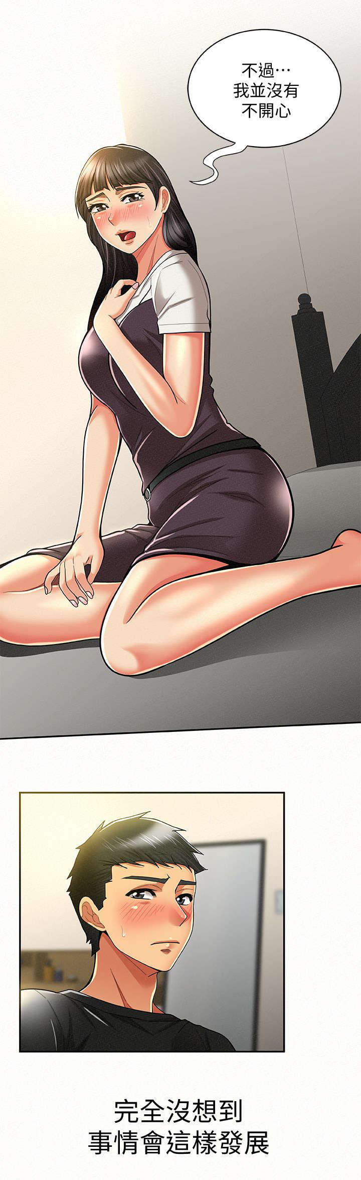 临时家教漫画,第23章：单纯3图