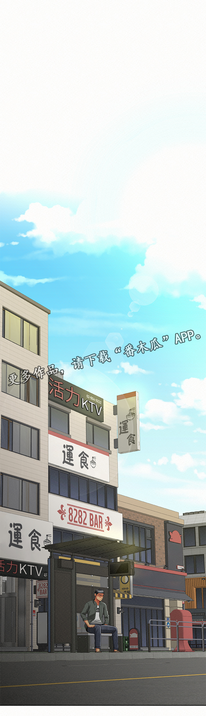 临时家教漫画,第33章：拜托了1图