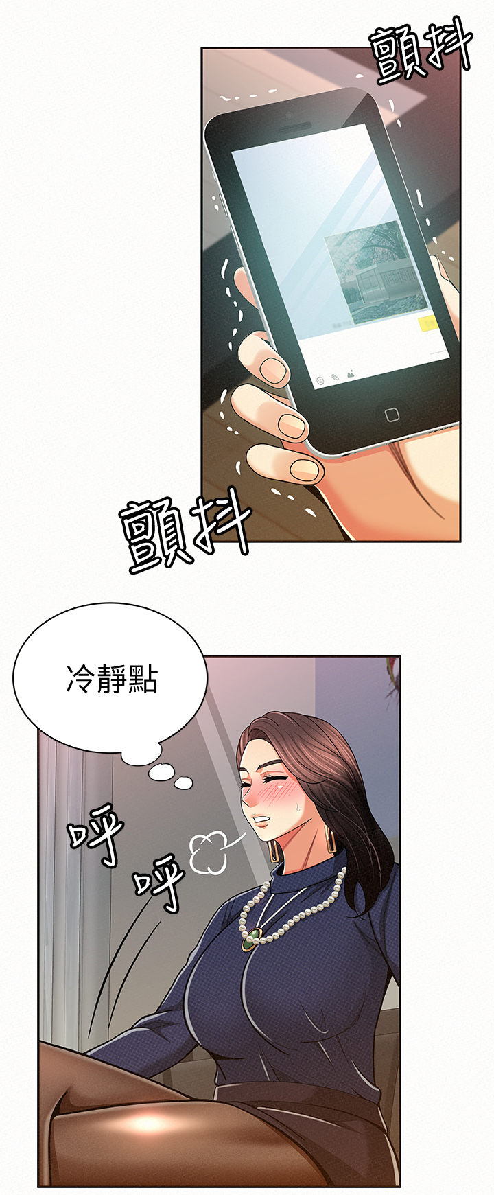 临时家教漫画,第39章：昏暗的房间1图