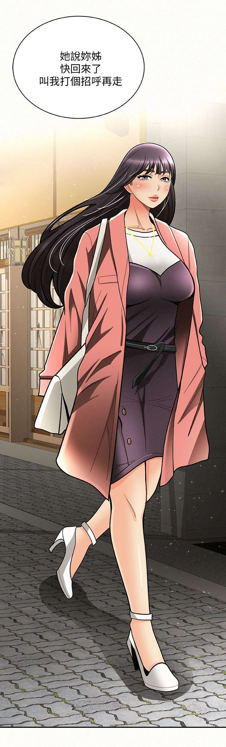 临时家教漫画,第13章：归来5图