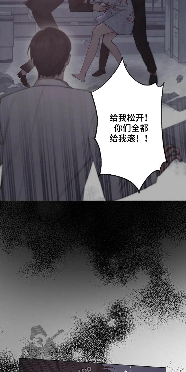 认真了解我漫画,第62章：不算什么5图