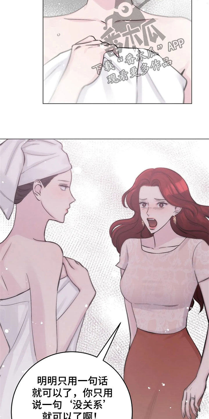 认真了解我漫画,第54章：发火4图