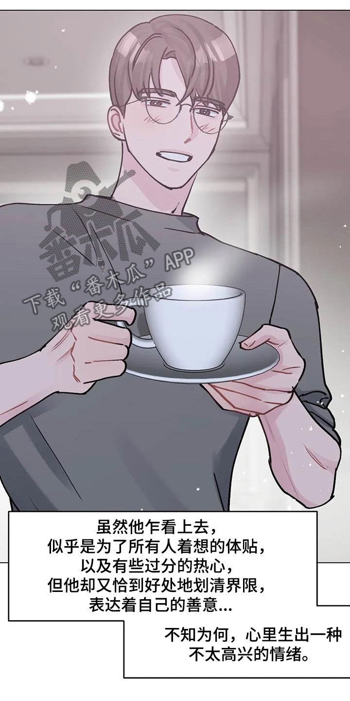 认真了解我漫画,第83章：善意5图