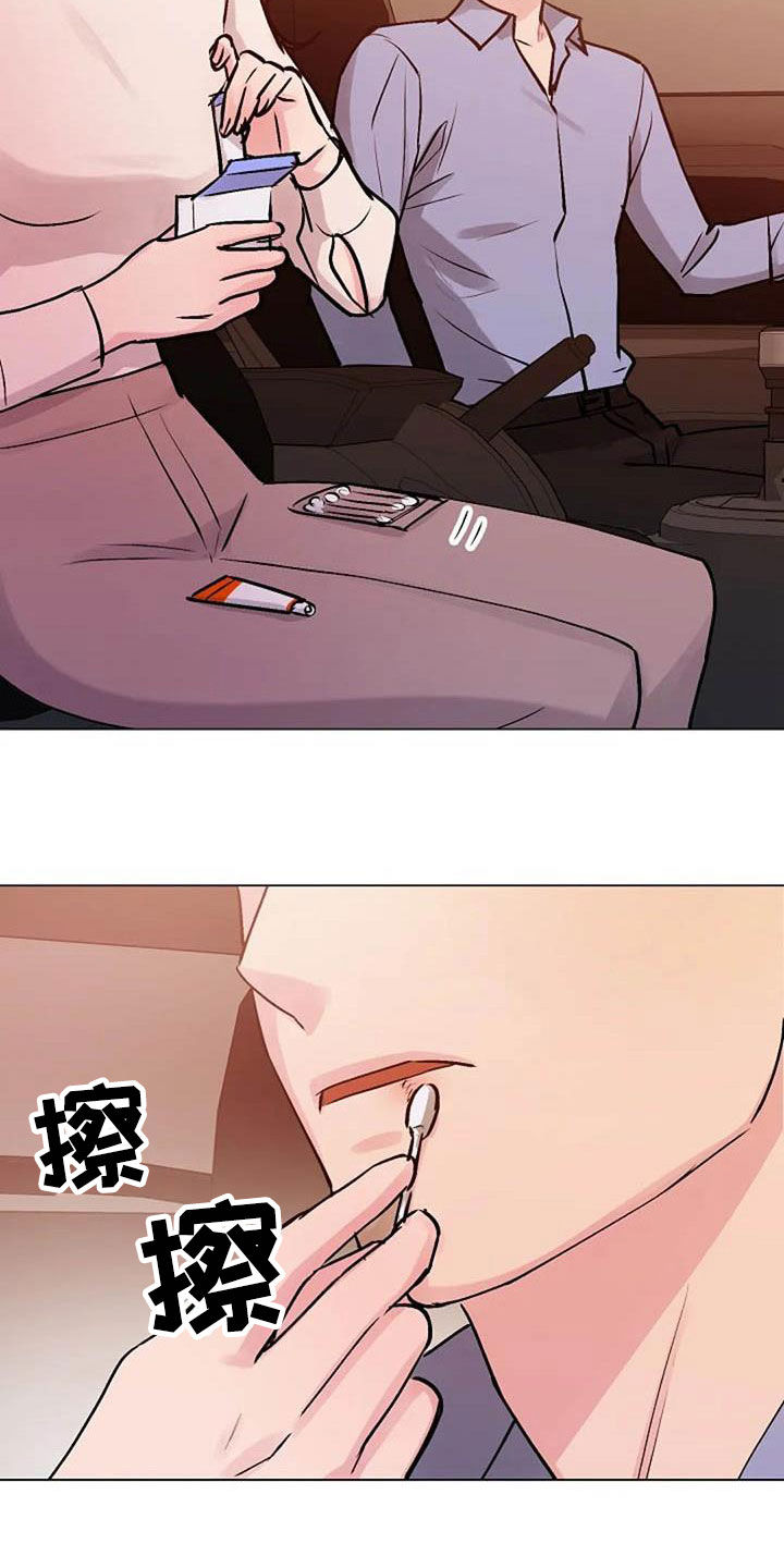 认真了解我漫画,第81章：芥蒂4图