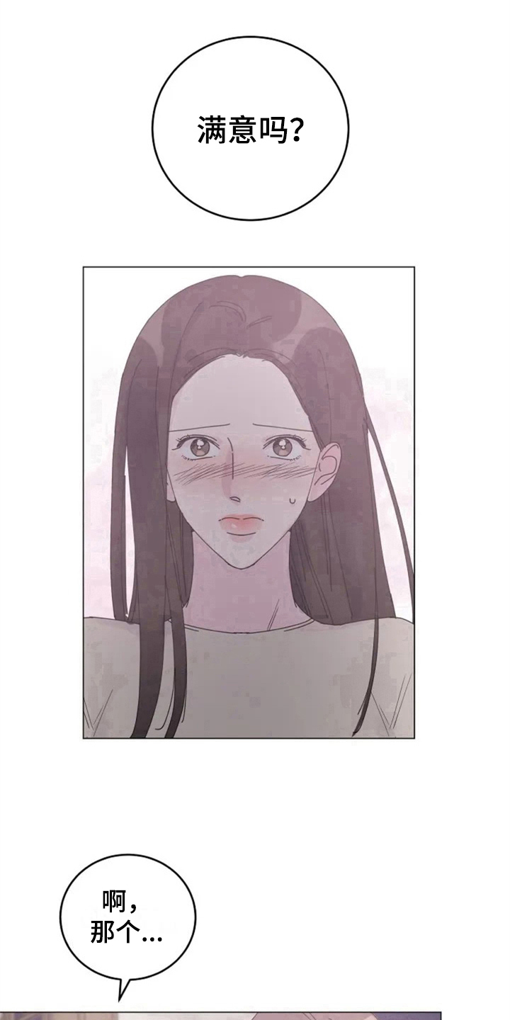 认真了解我漫画,第9章：单薄4图