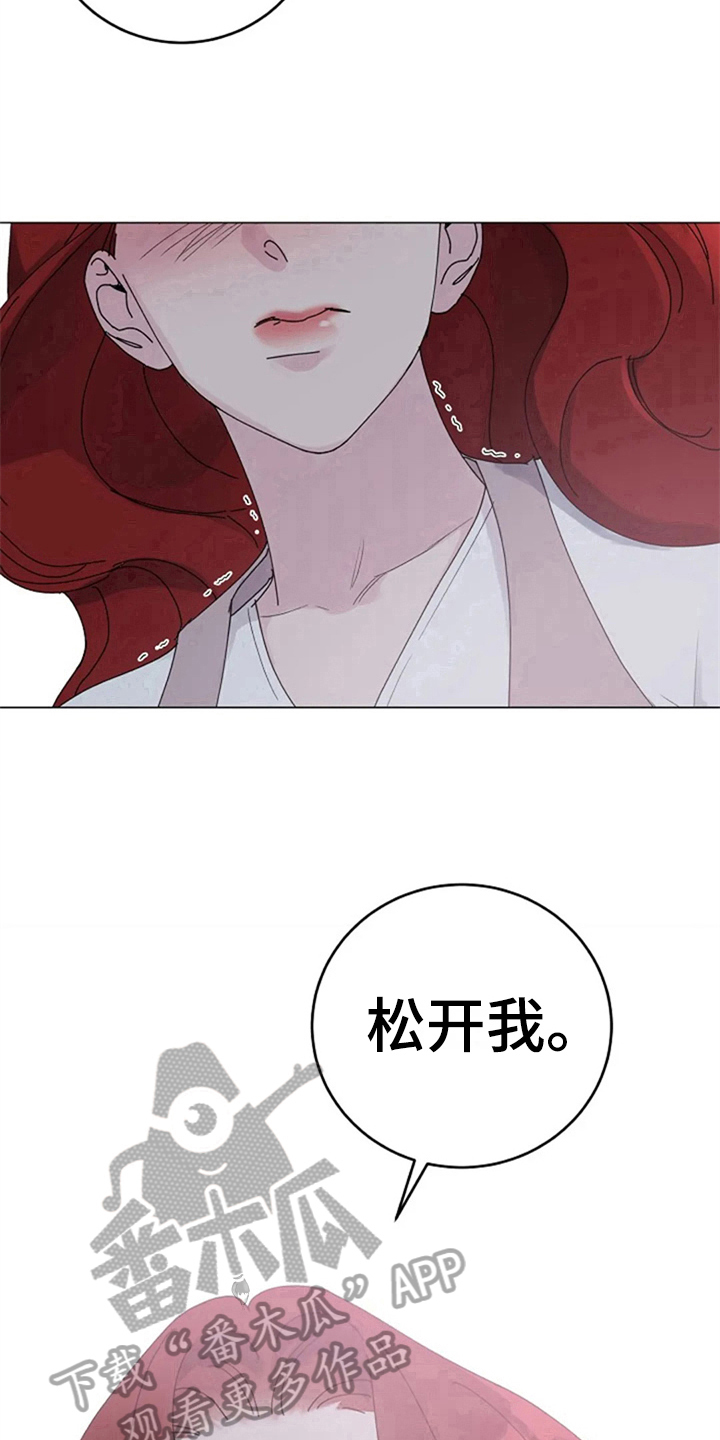 认真了你就输漫画,第18章：抗拒4图