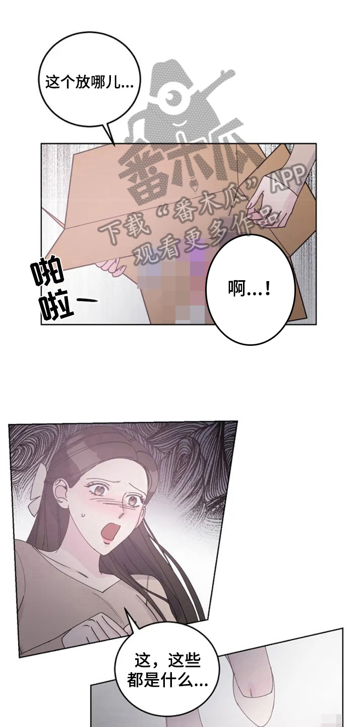 认真了解我漫画,第7章：介绍1图