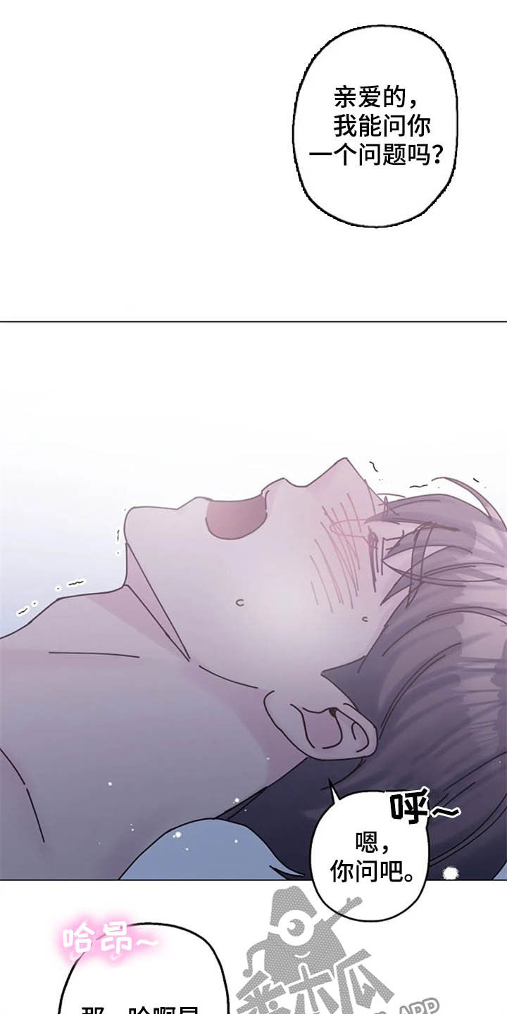 认真了解我漫画,第47章：问题5图