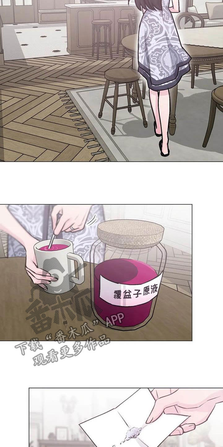 认真了解我漫画,第86章：费尽心思2图