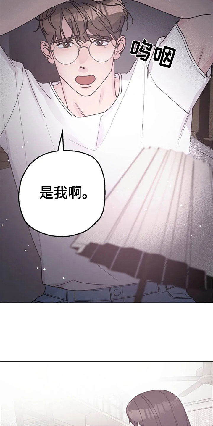 认真了解我漫画,第31章：早餐1图