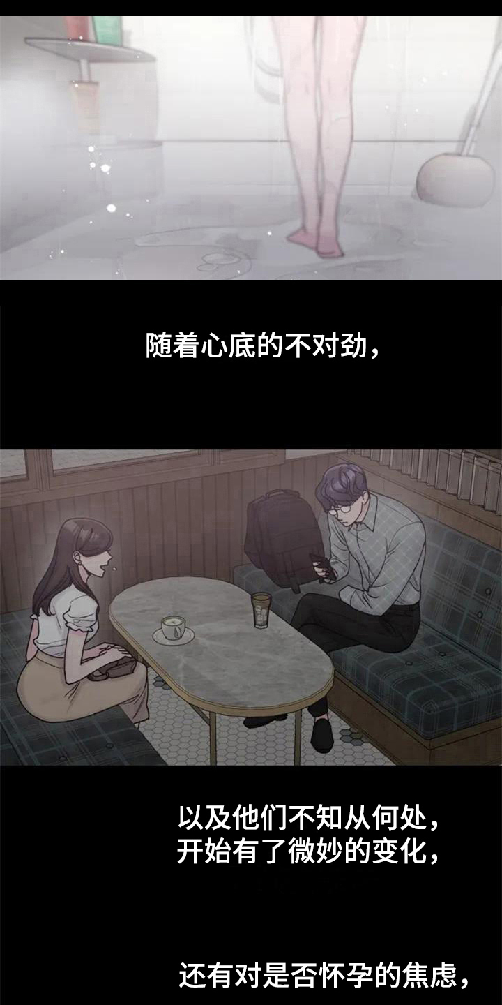 认真了解我漫画,第3章：没意思1图