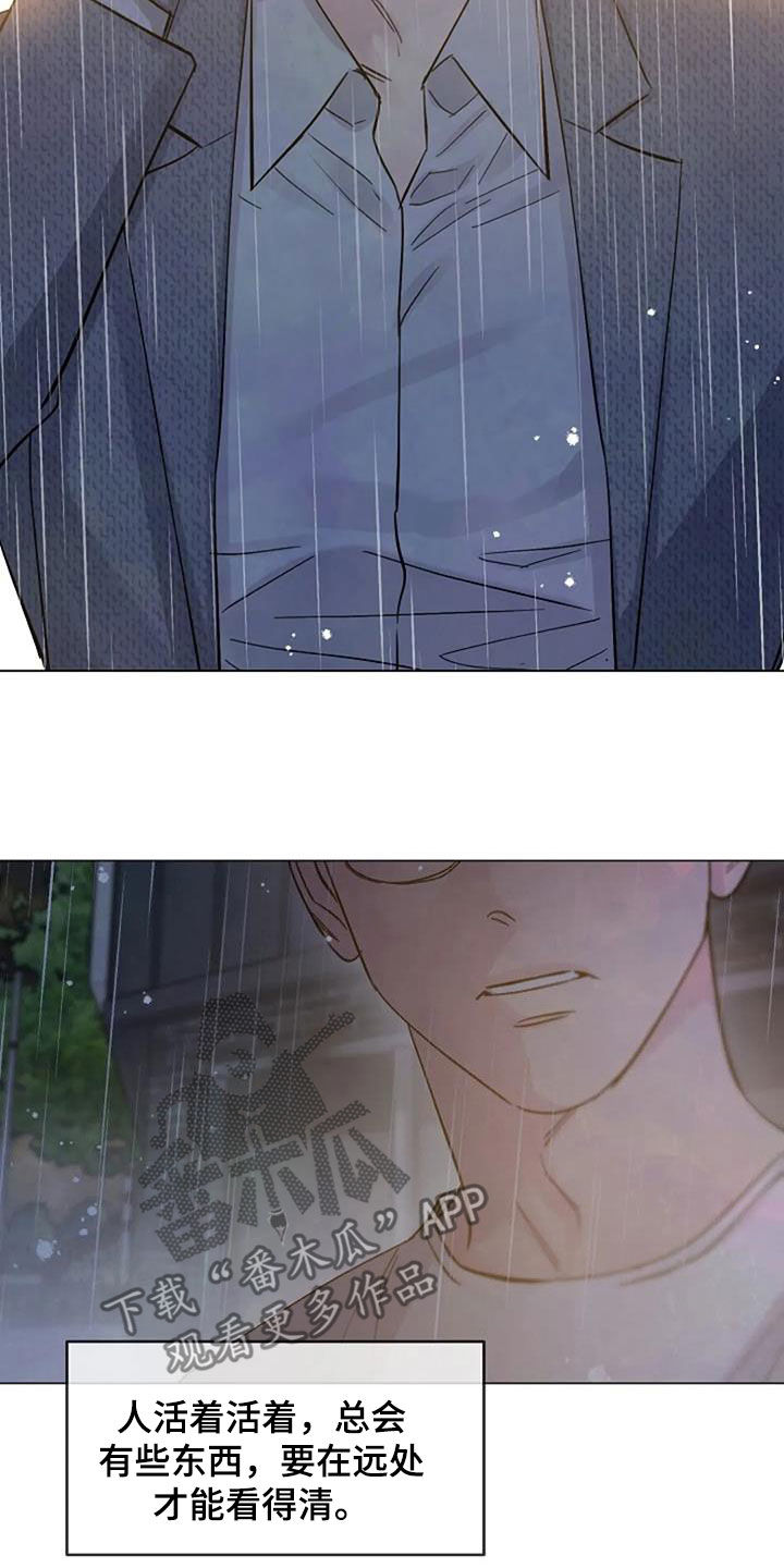 认真了解窗帘软装漫画,第71章：初恋1图