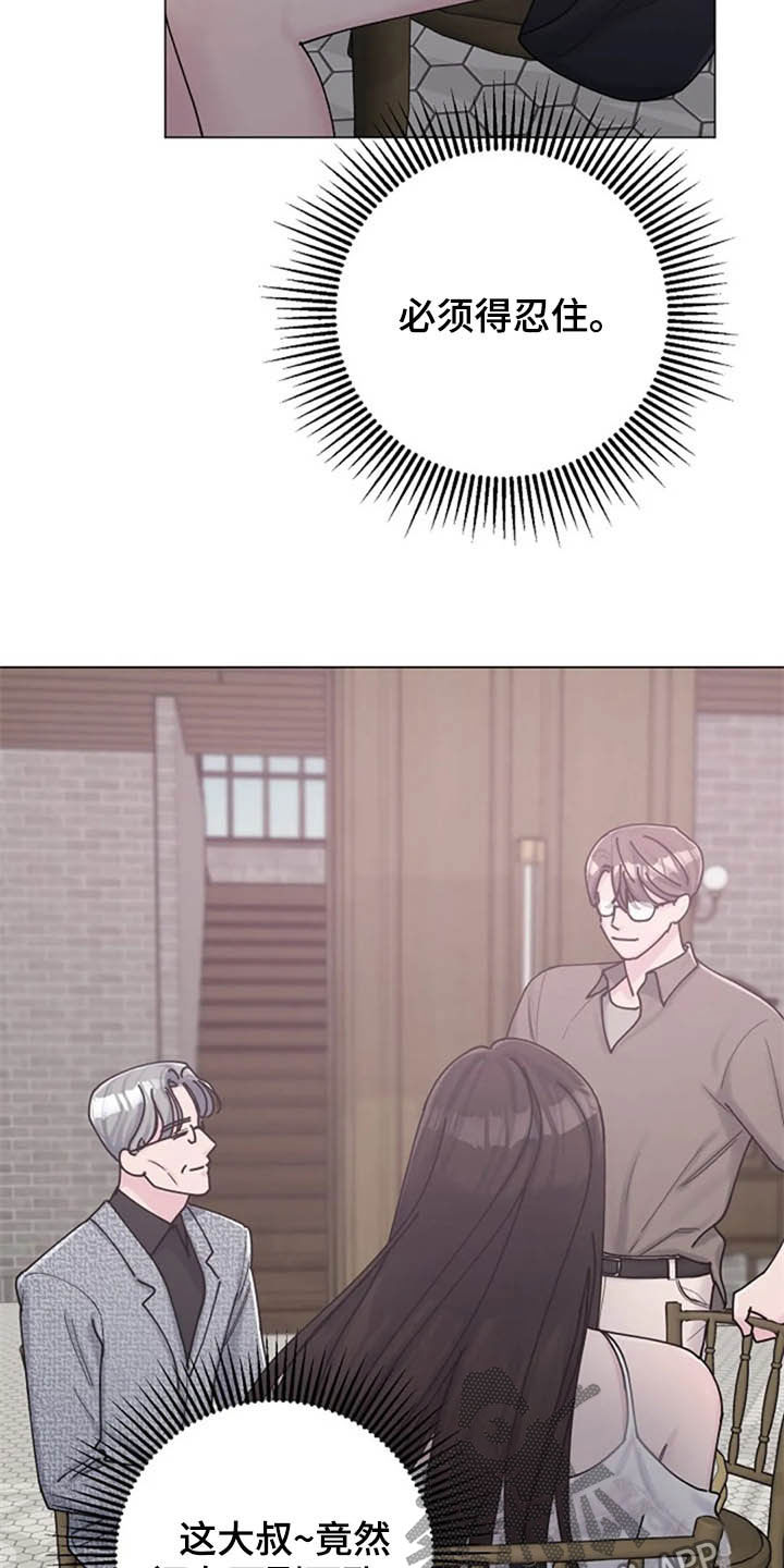 认真了解我漫画,第42章：异常4图