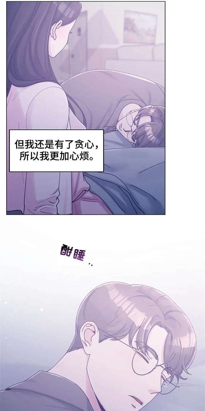 认真了解我漫画,第45章：心动3图