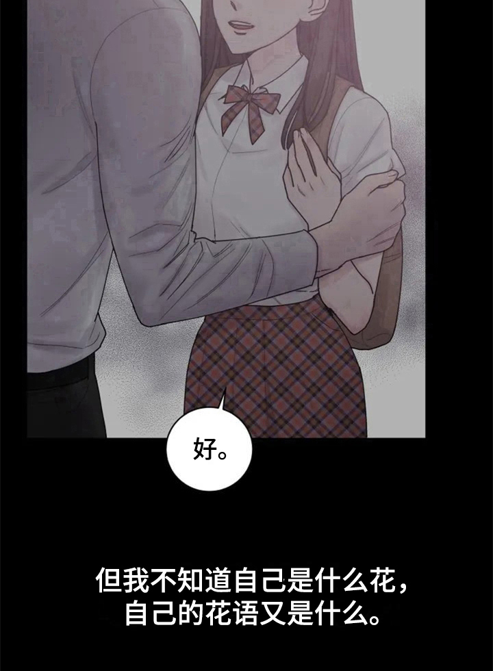 认真了解我漫画,第2章：讨厌5图