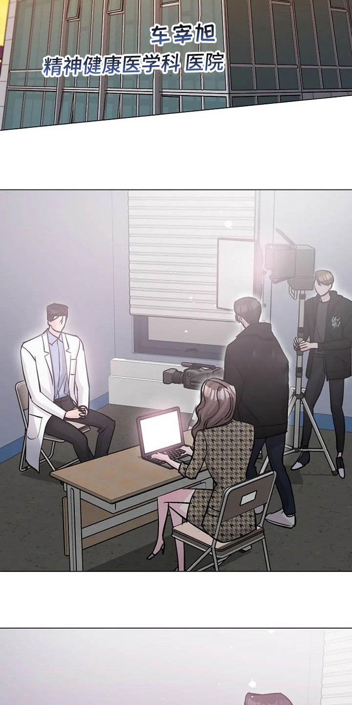 认真了解我漫画,第78章：请教2图