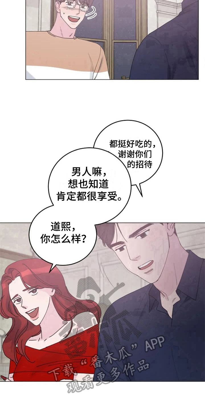 认真了解我漫画,第9章：单薄3图