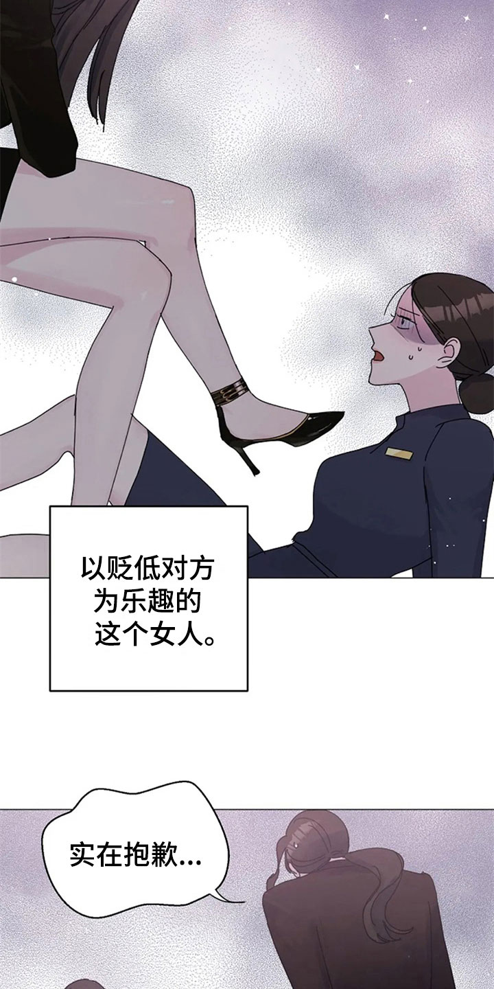 认真了解我漫画,第25章：拒绝2图
