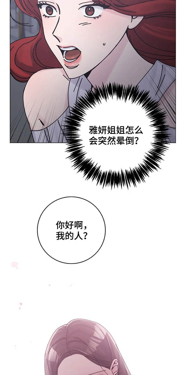 认真了解我漫画,第46章：大胆4图