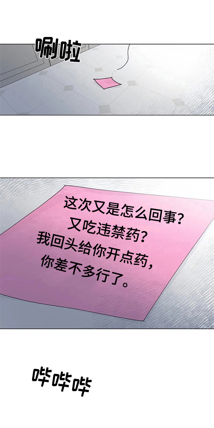 认真了就输了的文案漫画,第13章：疑惑1图
