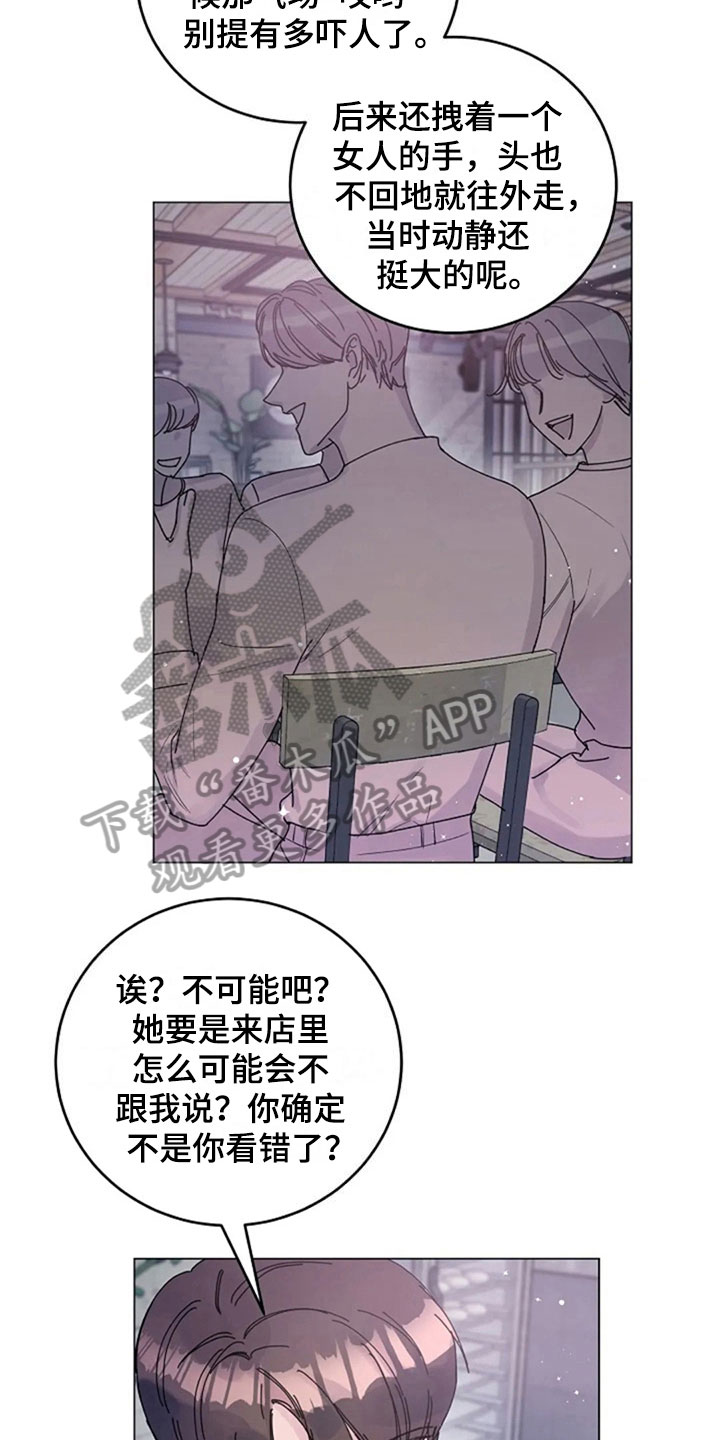 认真了解我漫画,第26章：问题2图