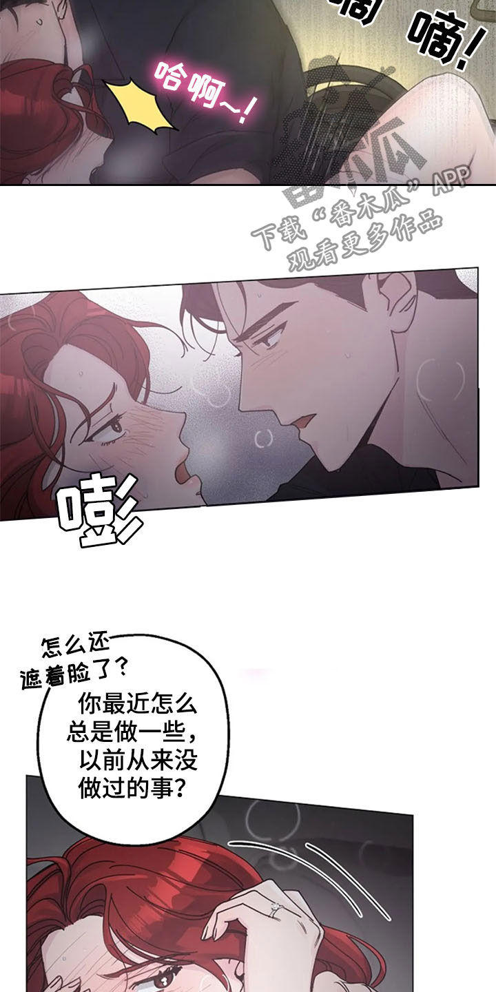 认真了解我漫画,第38章：便签4图