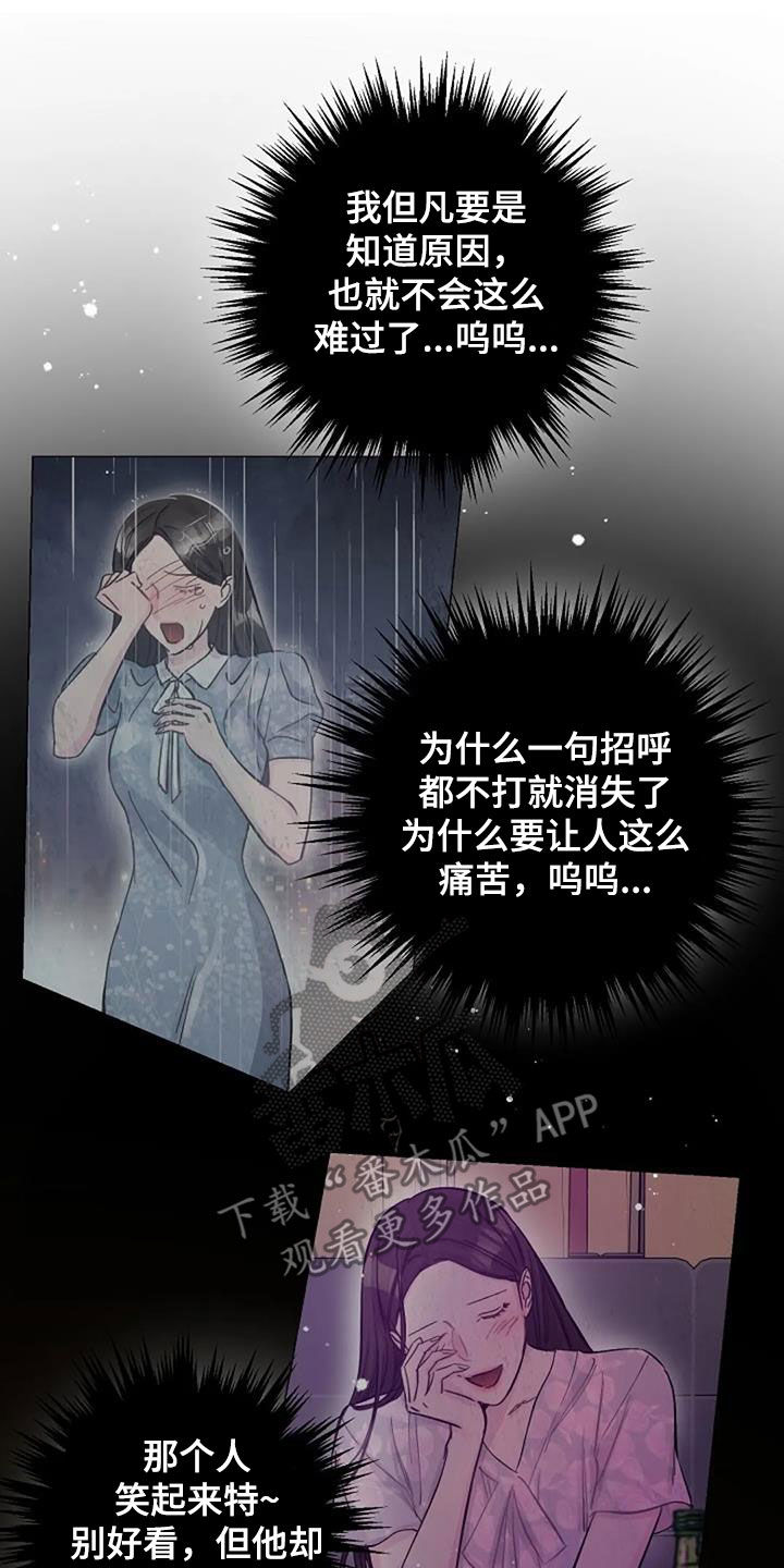 认真了解窗帘软装漫画,第71章：初恋4图