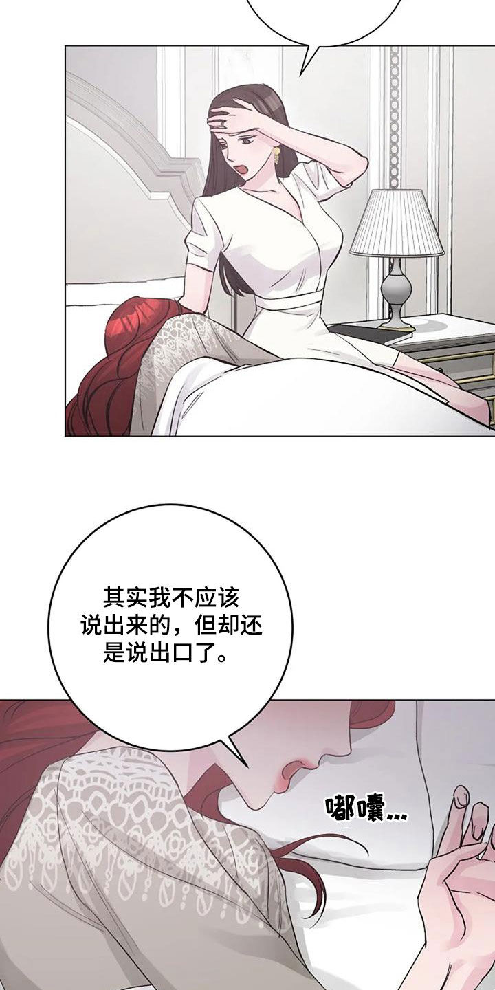 认真了解我漫画,第64章：自责3图