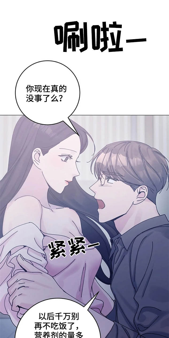 认真了解窗帘软装漫画,第46章：大胆1图