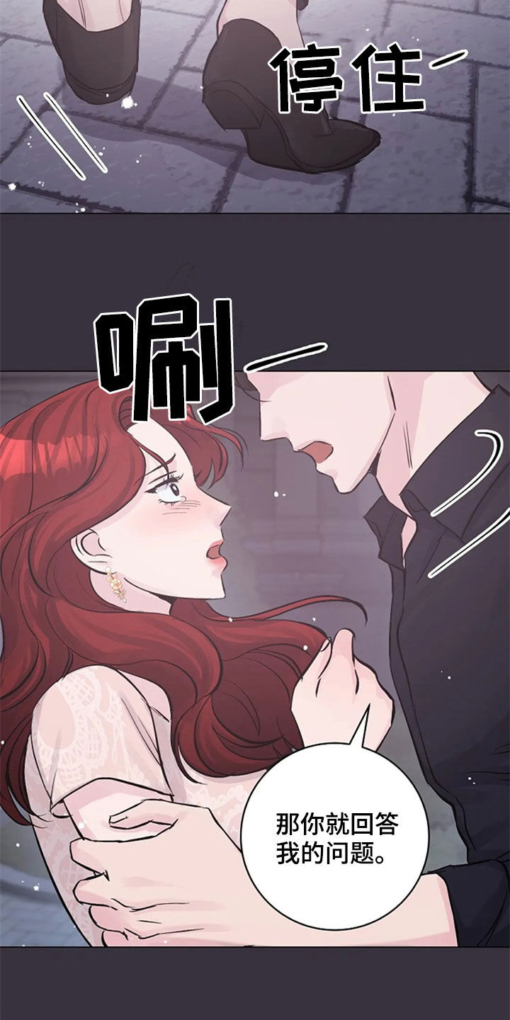 认真了解我漫画,第55章：你到底是谁3图