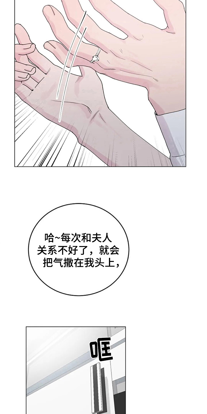 认真了解窗帘软装漫画,第20章：找上门2图