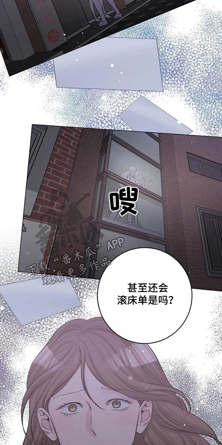 认真了解我漫画,第63章：算账4图