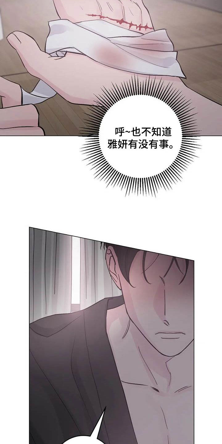 认真了解我漫画,第66章：现状很好5图