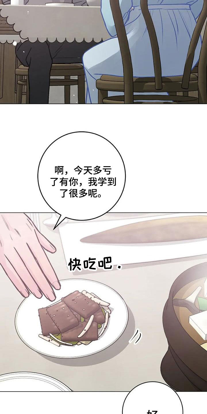 认真的柳叶漫画,第85章：坦诚相待2图