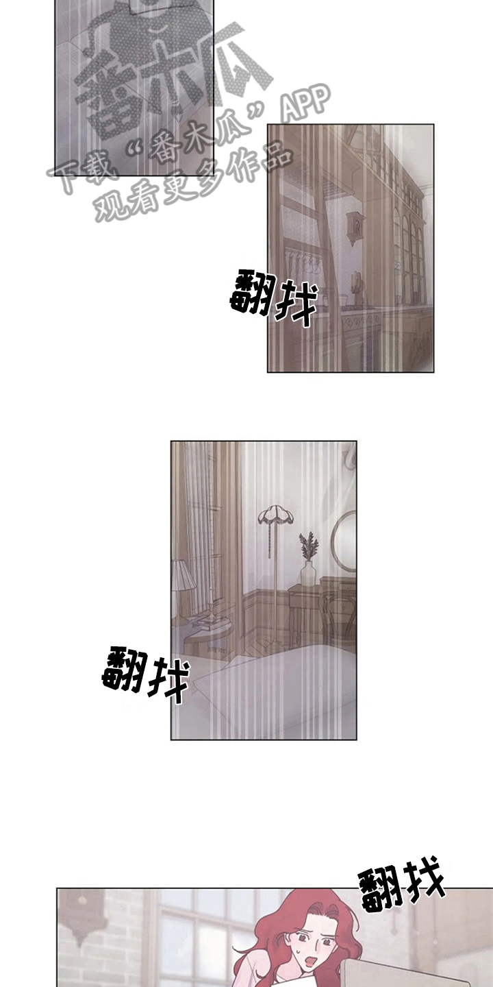 认真了就输了的文案漫画,第13章：疑惑3图