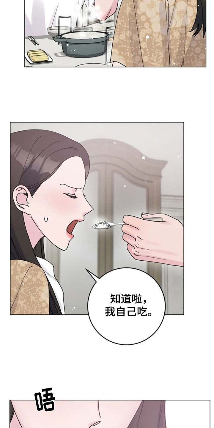 认真了解我漫画,第32章：体贴4图