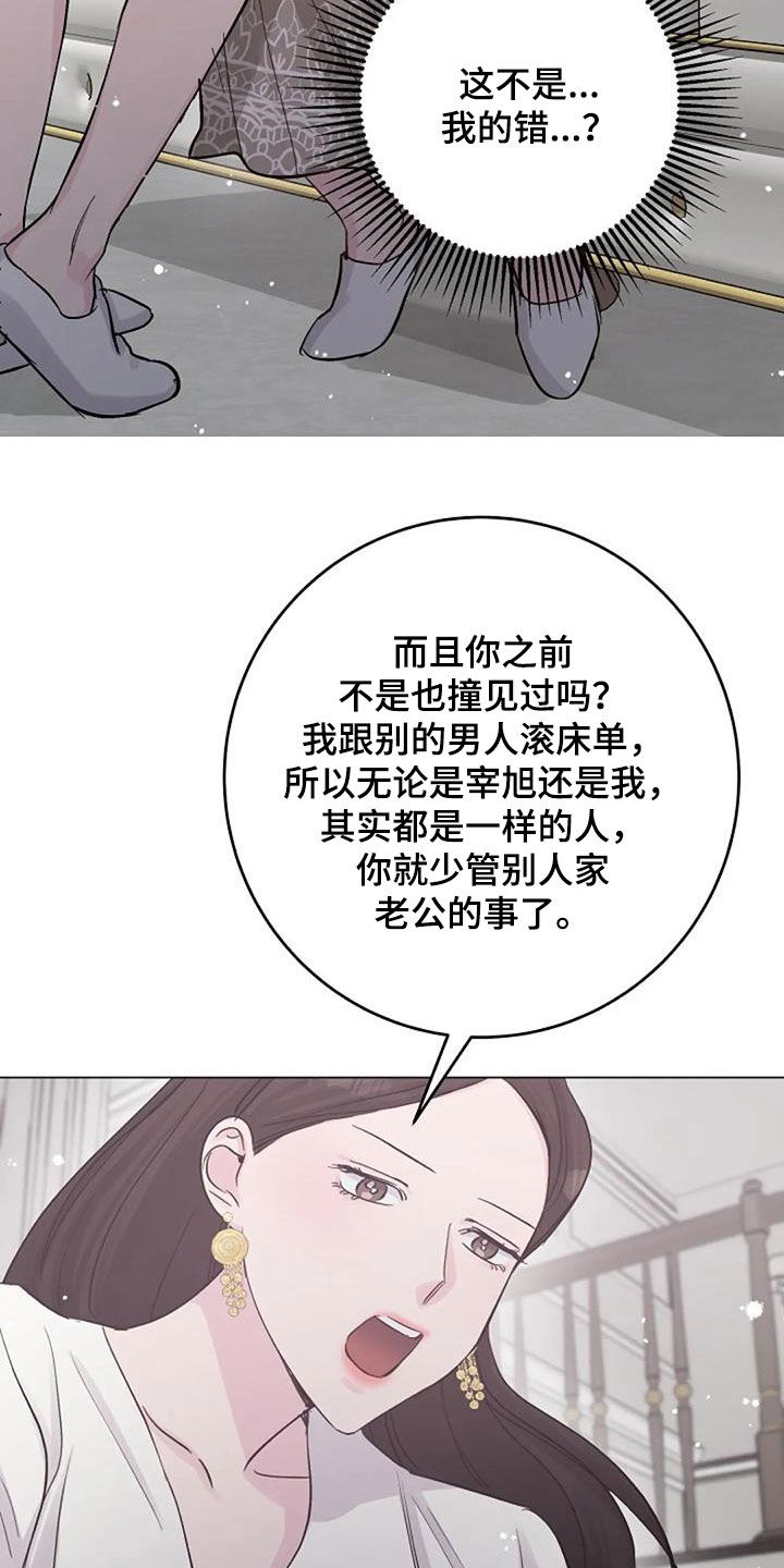 认真了解我漫画,第65章：不是你的错1图