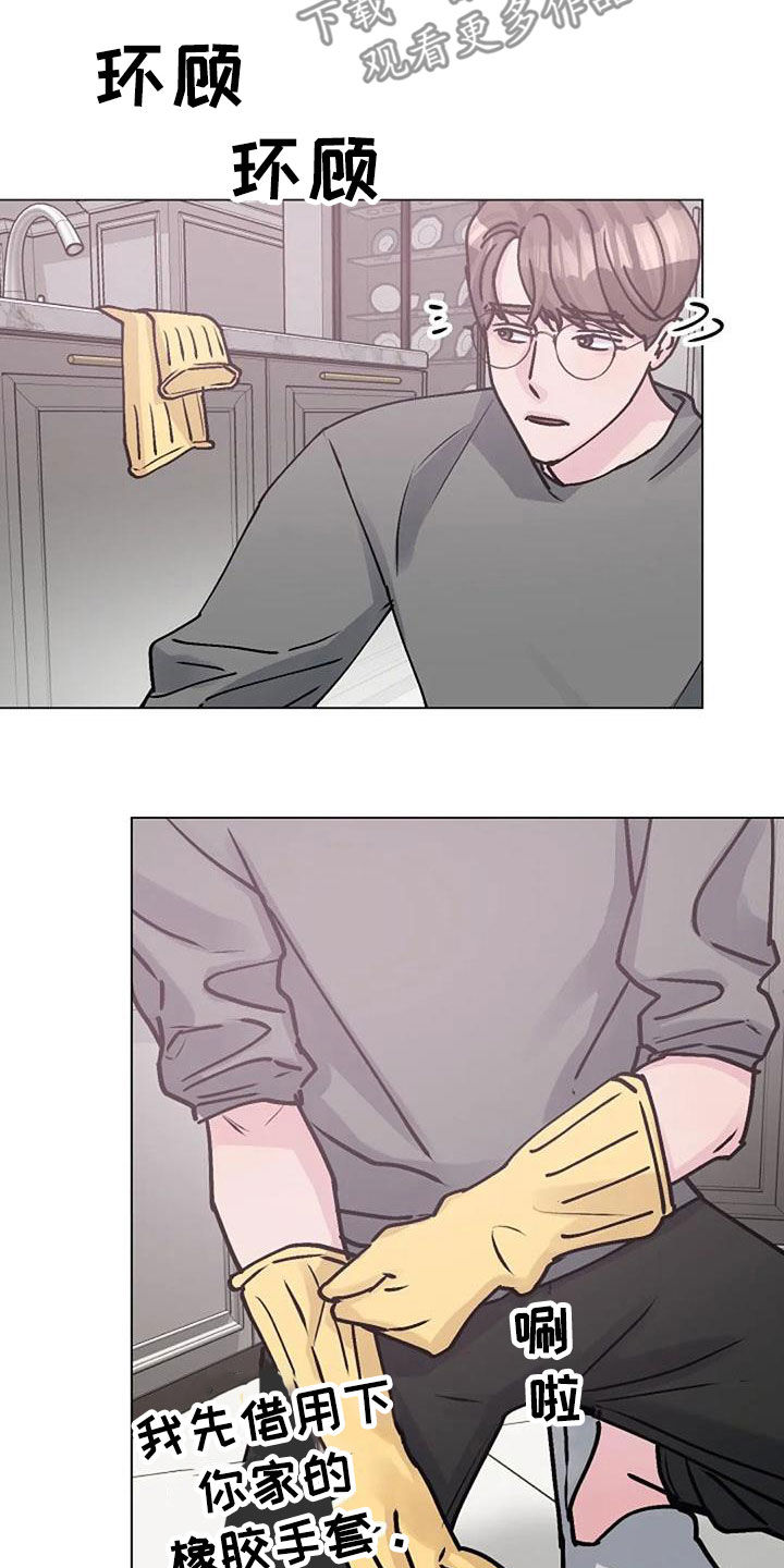 认真了解我漫画,第84章：照料1图