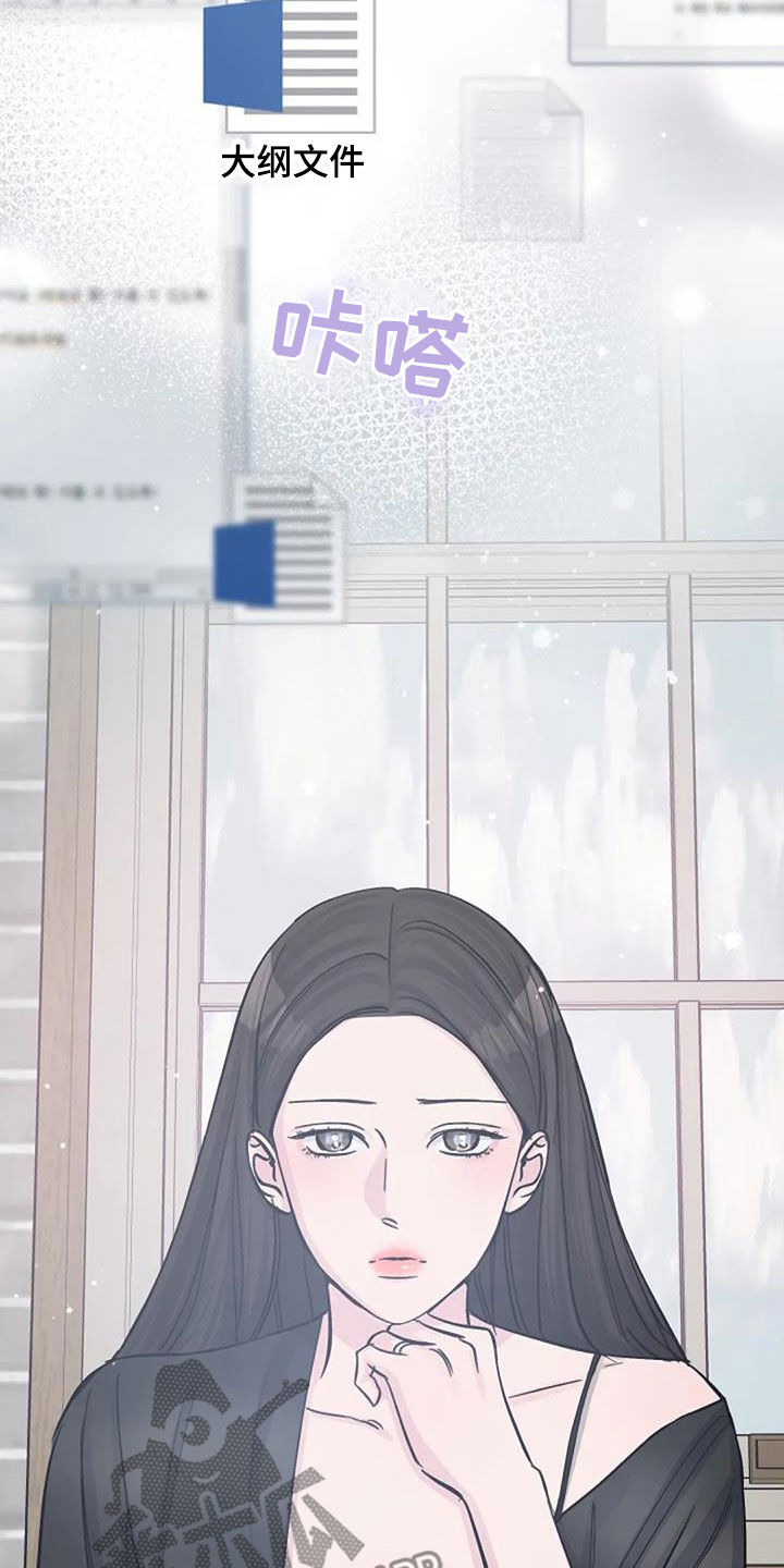 认真了解我漫画,第70章：日记1图