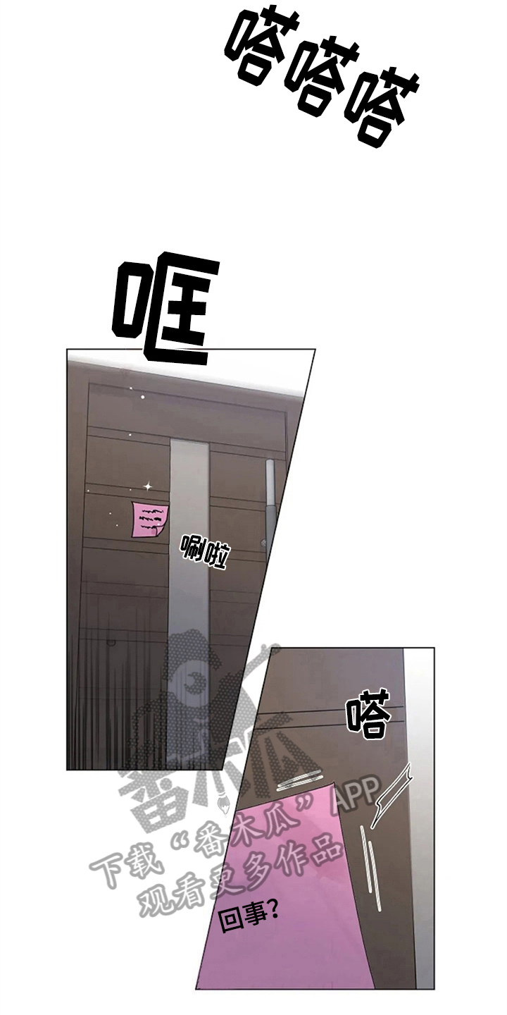 认真了解我的搞笑文案漫画,第13章：疑惑5图