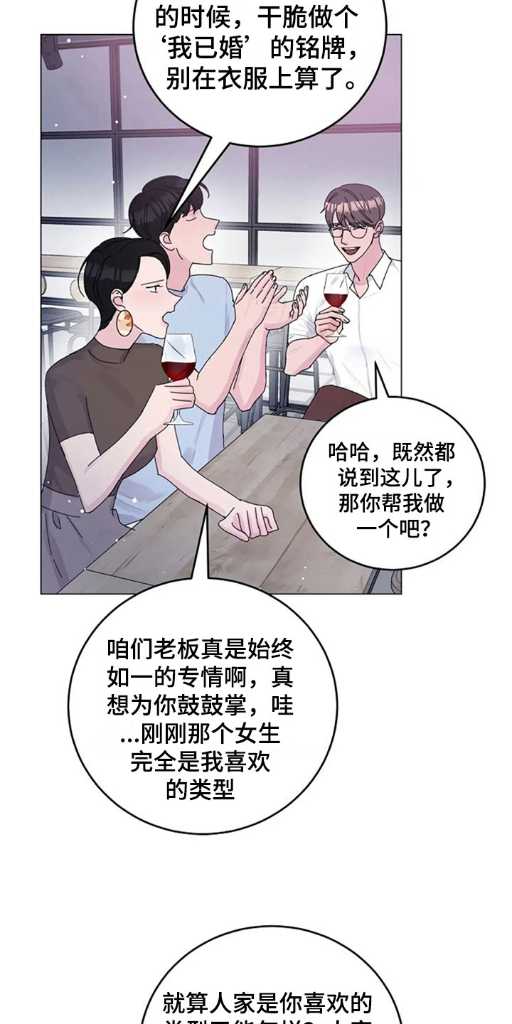 认真了解我漫画,第26章：问题3图