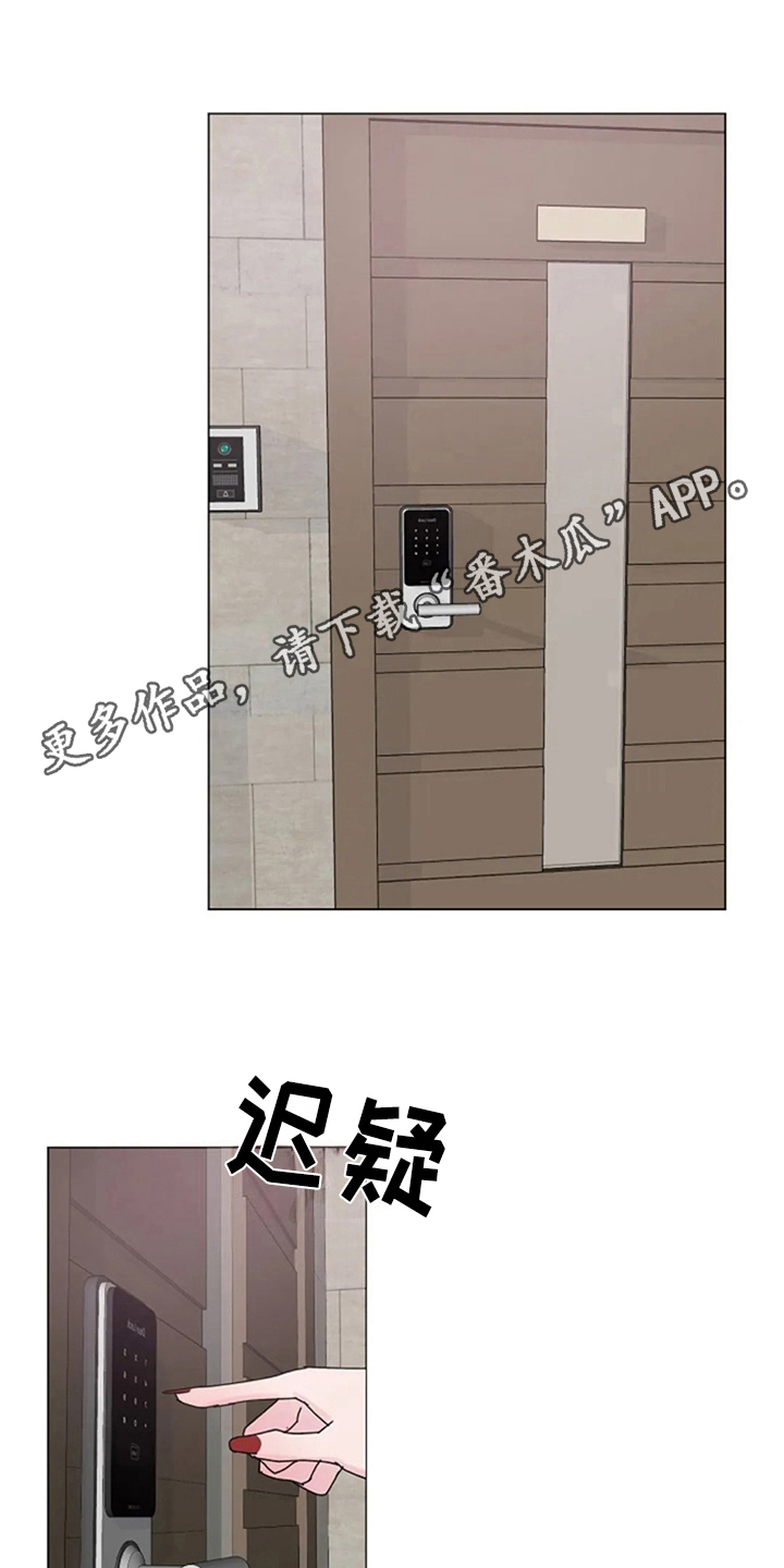 认真了解我漫画,第19章：机会1图