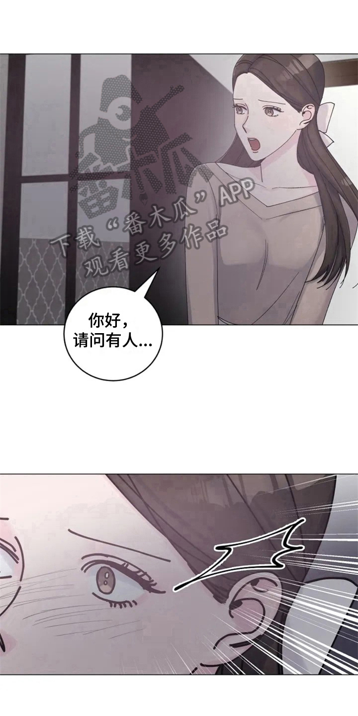 认真了解我漫画,第5章：撞破3图