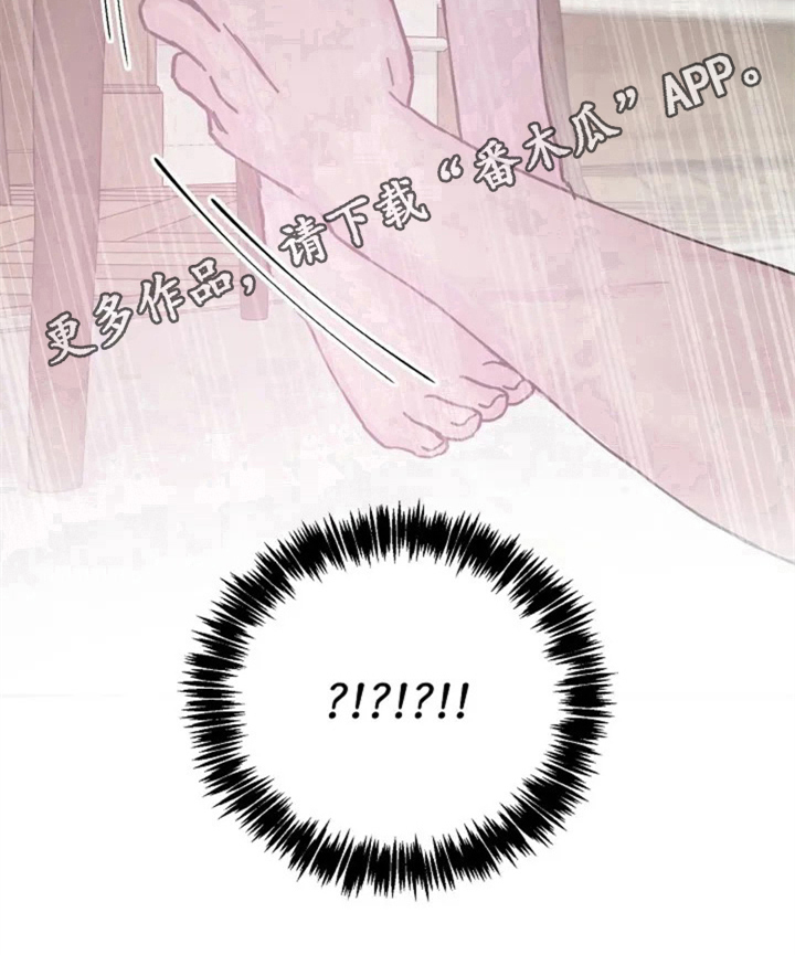 认真了解窗帘软装漫画,第8章：抓脚1图