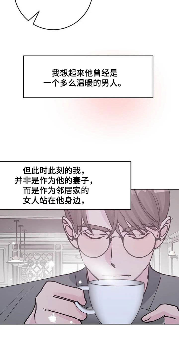 认真了解我漫画,第83章：善意4图
