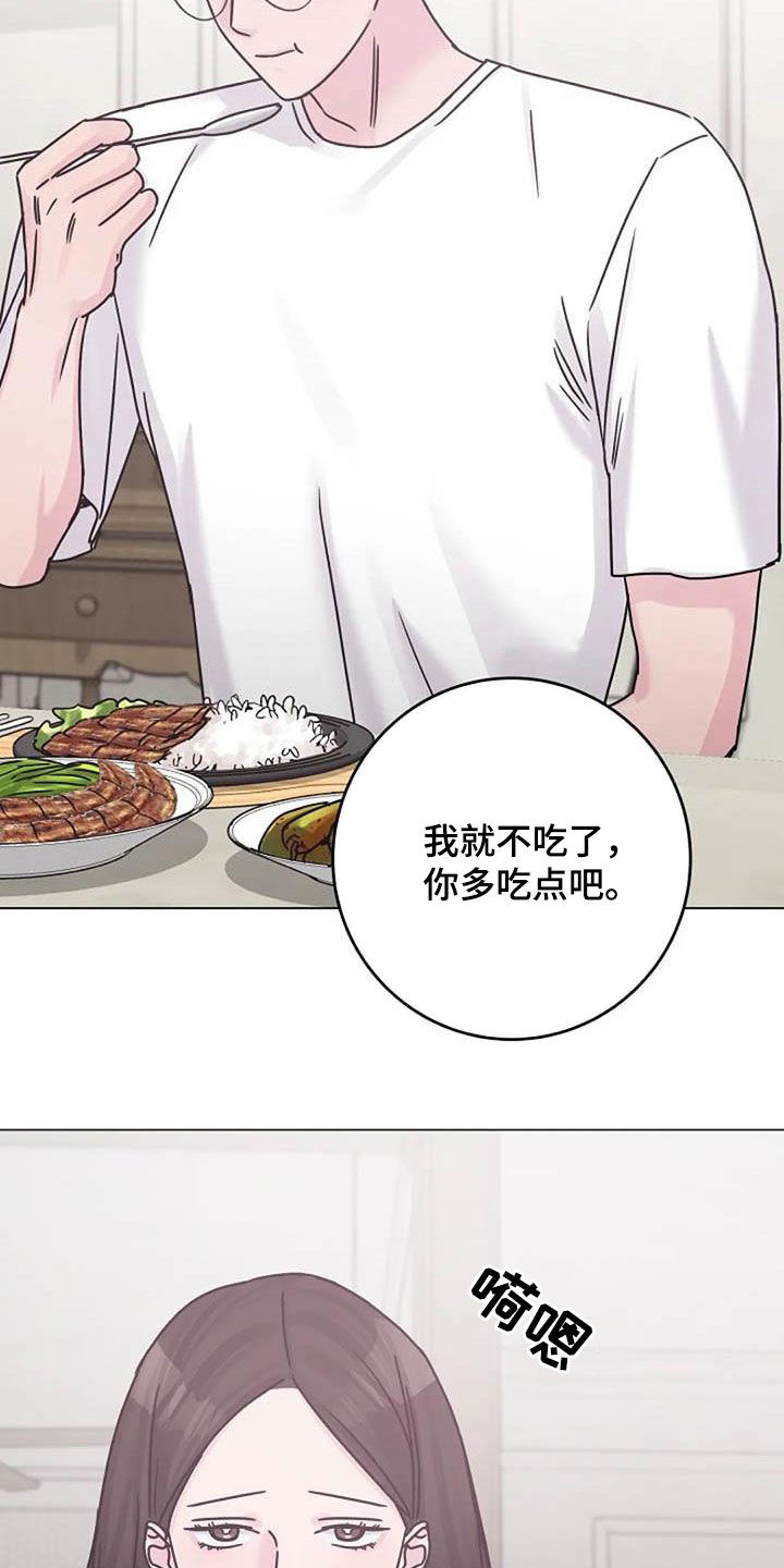 认真了解我漫画,第86章：费尽心思3图